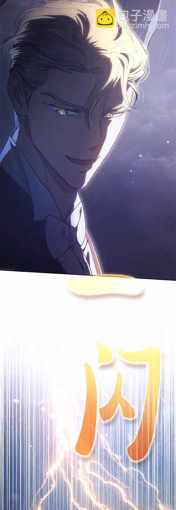 我培養的S級們 - [第115話] 非法拍賣場（2）(2/2) - 3