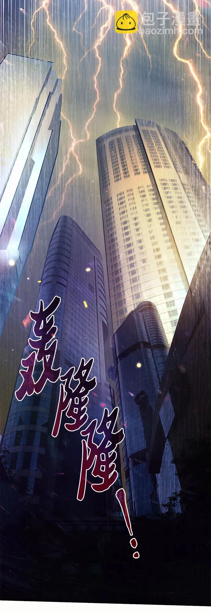 我培養的S級們 - [第115話] 非法拍賣場（2）(2/2) - 4