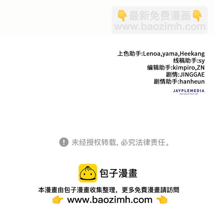 我培養的S級們 - [第115話] 非法拍賣場（2）(2/2) - 5