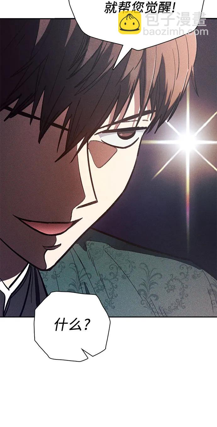 我培養的S級們 - [第115話] 非法拍賣場（2）(1/2) - 8