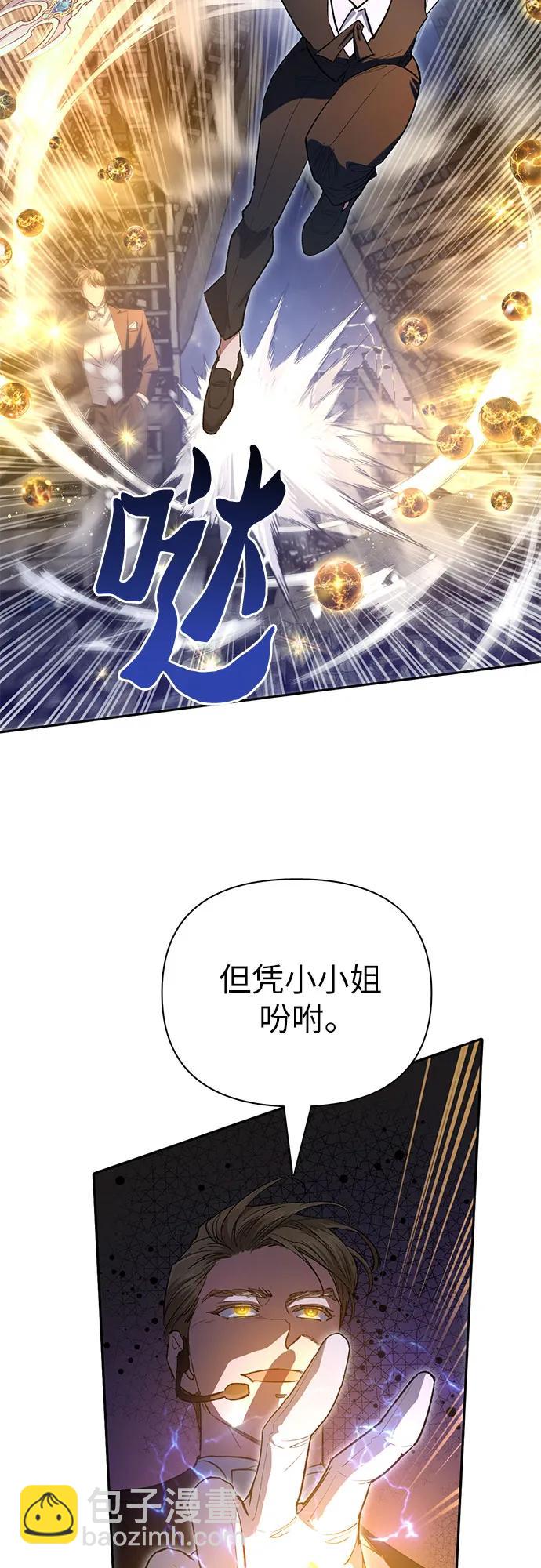 我培養的S級們 - [第117話] 清掃結束?(1/2) - 5