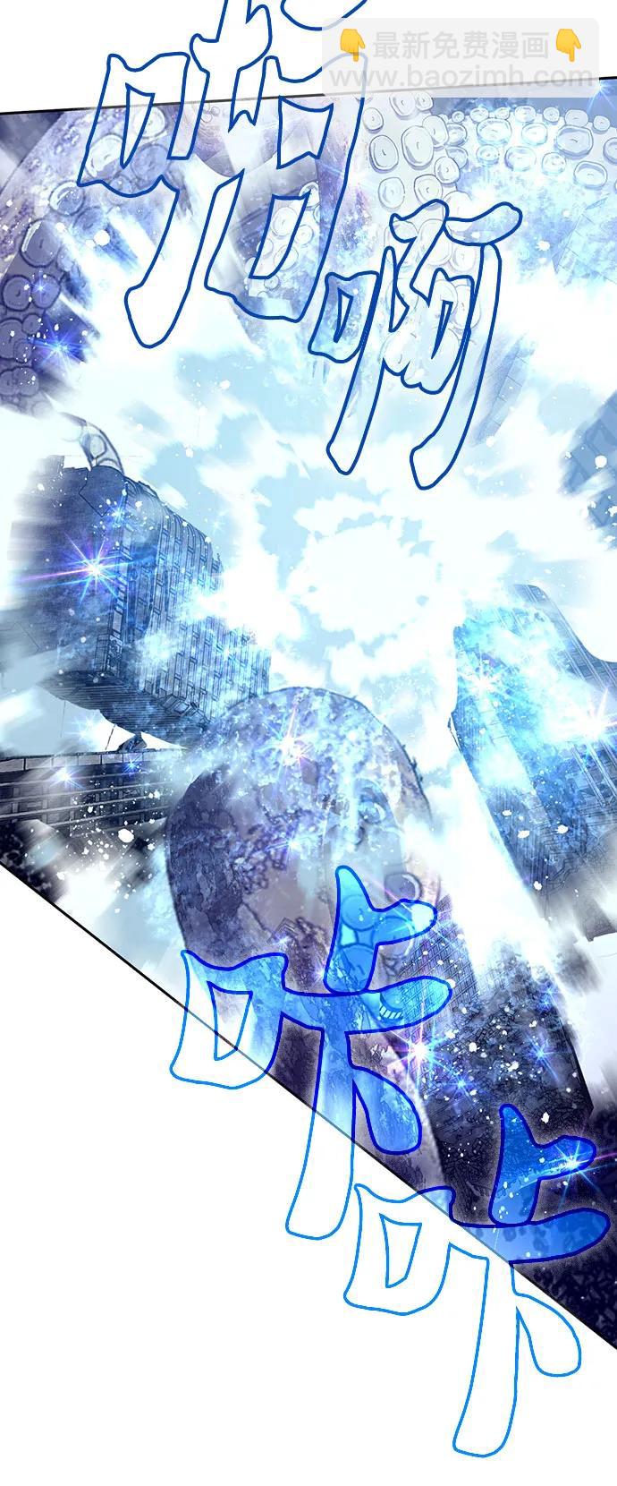 我培養的S級們 - [第117話] 清掃結束?(1/2) - 3