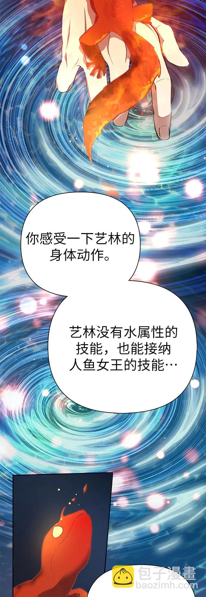 我培養的S級們 - [第117話] 清掃結束?(1/2) - 3