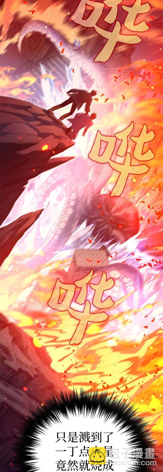 我培養的S級們 - [第117話] 清掃結束?(1/2) - 6