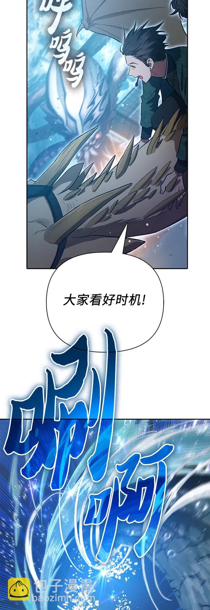 我培養的S級們 - [第117話] 清掃結束?(1/2) - 4