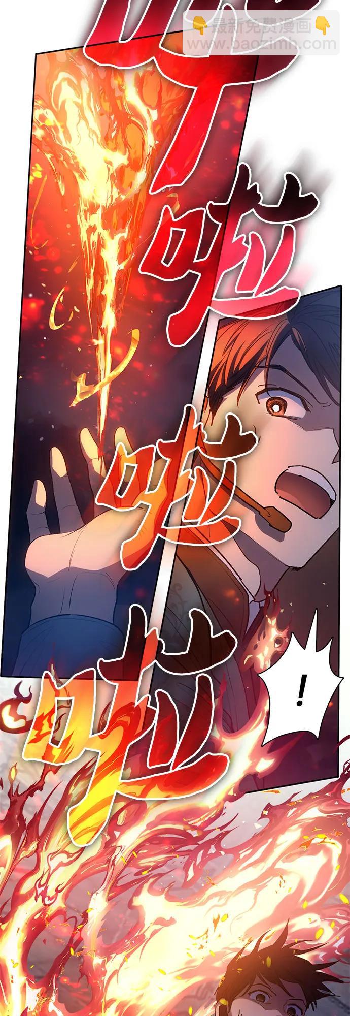 我培養的S級們 - [第117話] 清掃結束?(1/2) - 8