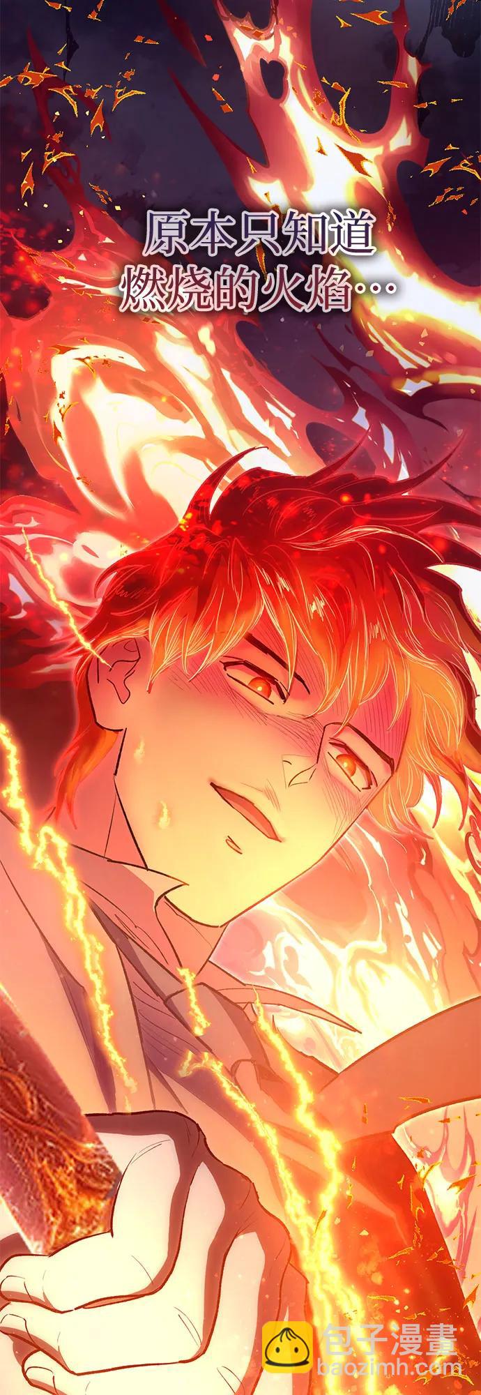 我培養的S級們 - [第117話] 清掃結束?(1/2) - 7