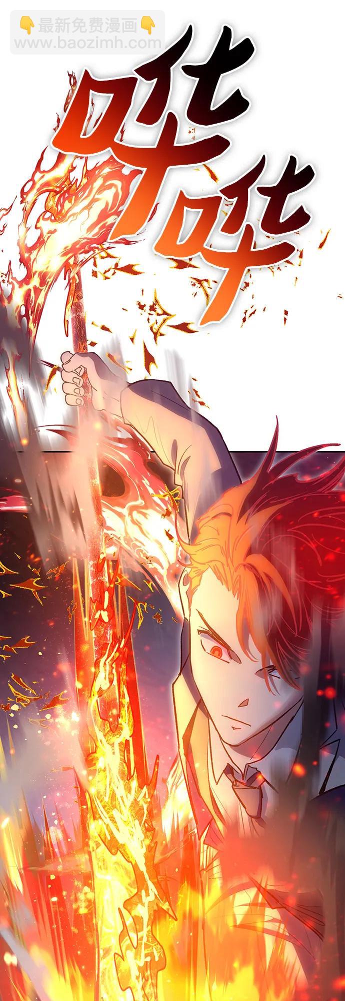 我培養的S級們 - [第117話] 清掃結束?(1/2) - 1