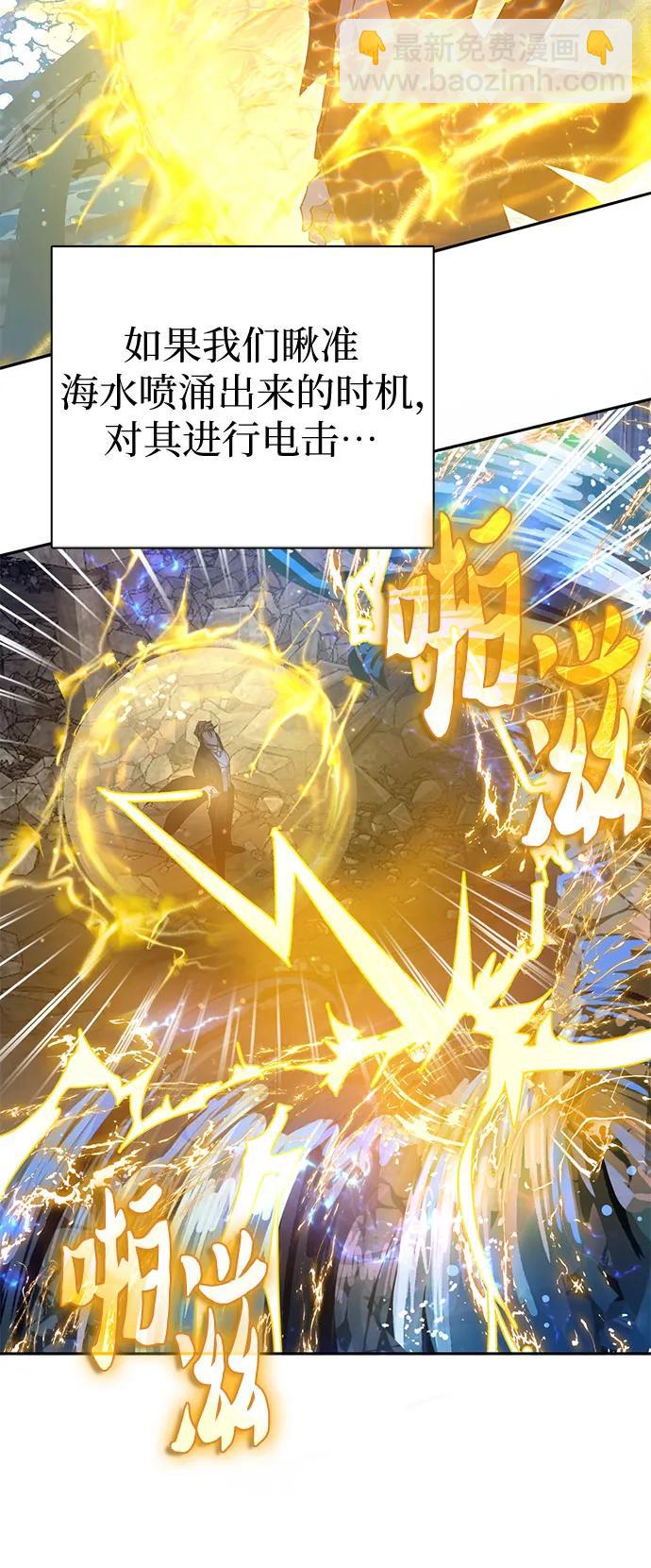 我培養的S級們 - [第117話] 清掃結束?(1/2) - 6