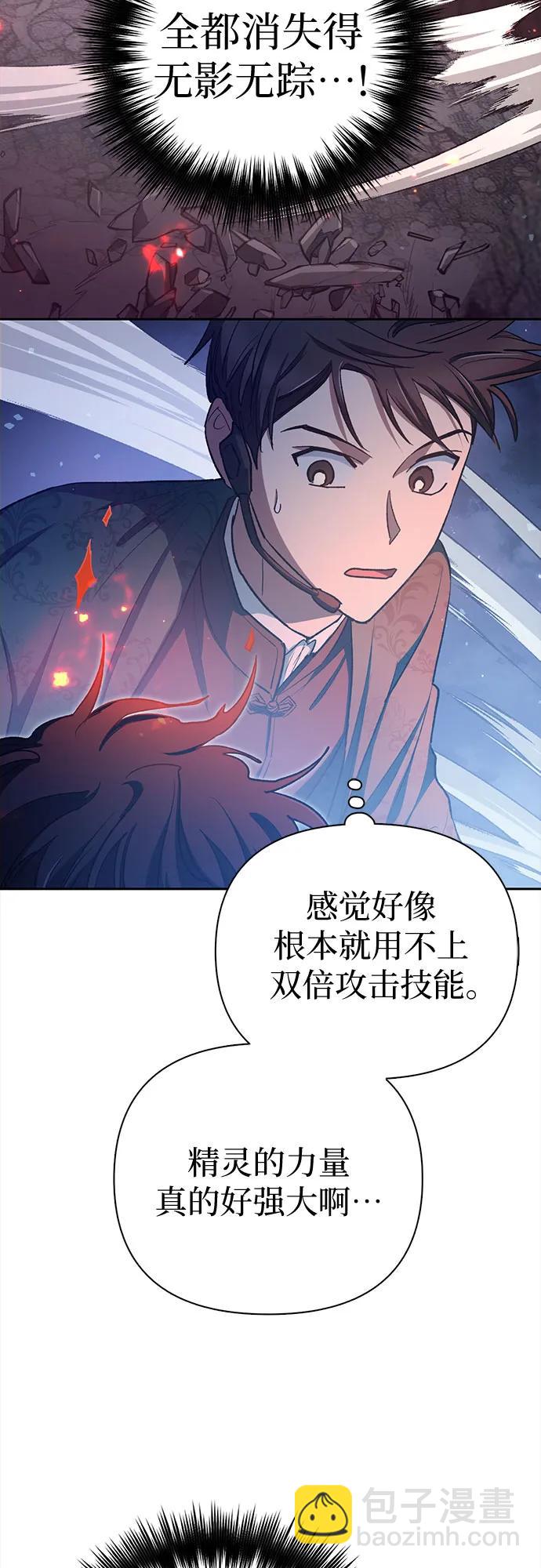 我培養的S級們 - [第117話] 清掃結束?(2/2) - 4