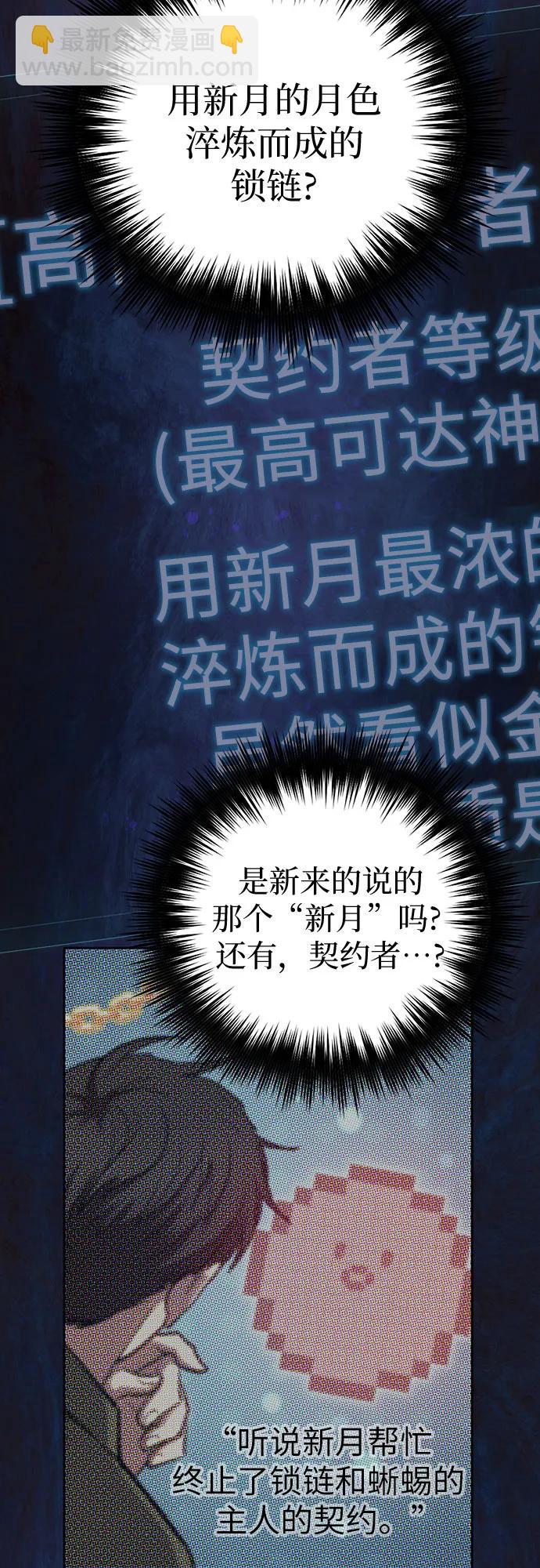 我培養的S級們 - [第117話] 清掃結束?(2/2) - 3