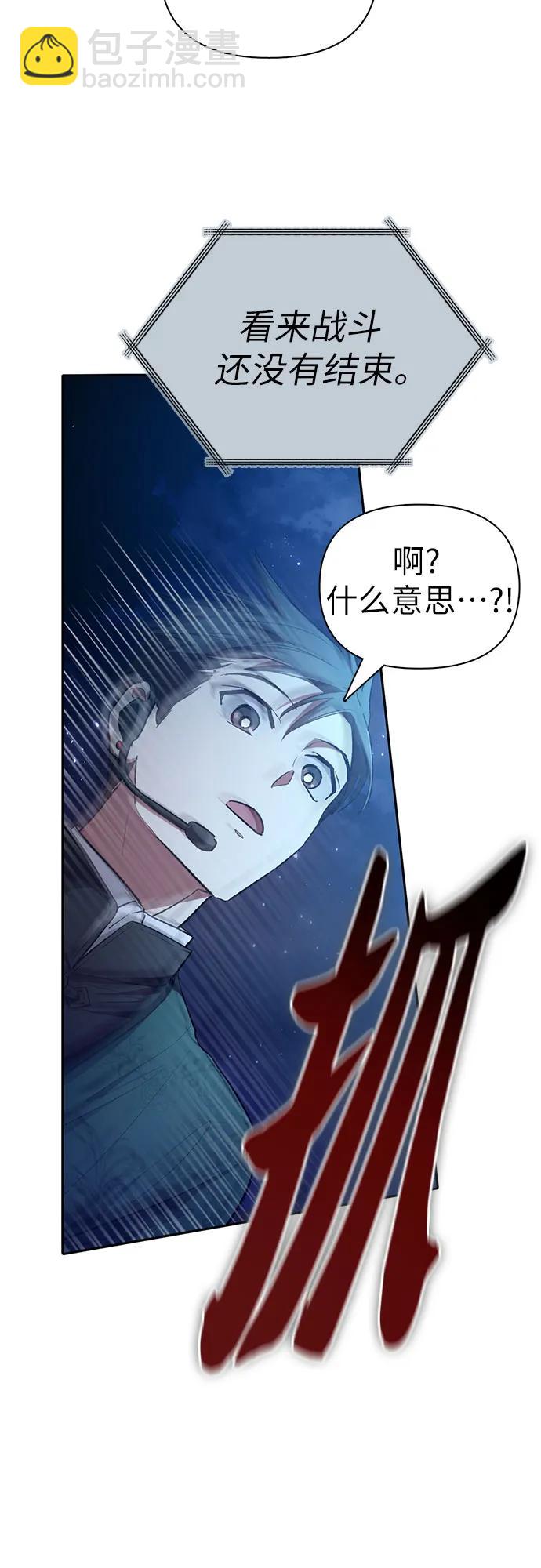 我培養的S級們 - [第117話] 清掃結束?(2/2) - 6