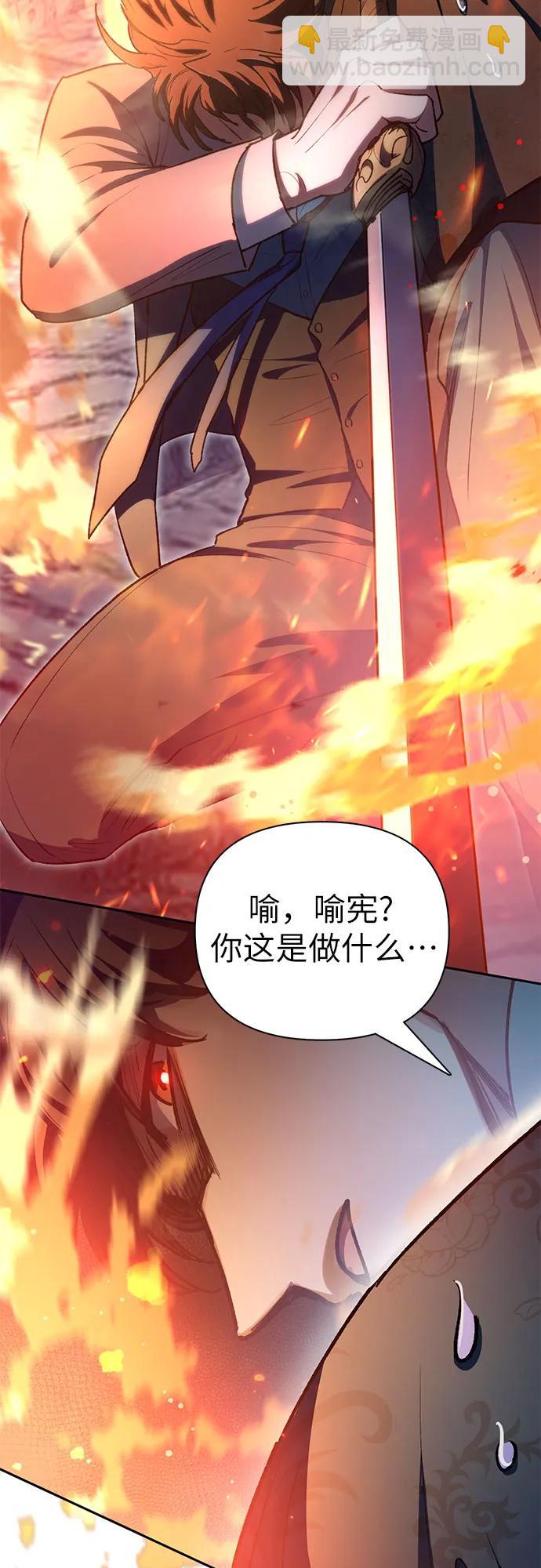 我培養的S級們 - [第117話] 清掃結束?(2/2) - 6