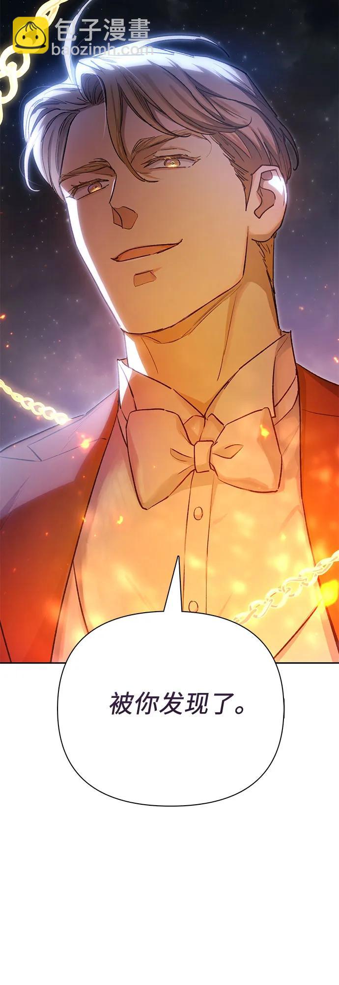 我培養的S級們 - [第117話] 清掃結束?(2/2) - 5