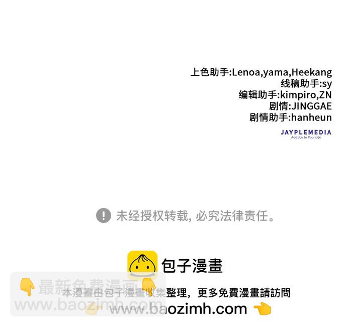 我培養的S級們 - [第117話] 清掃結束?(2/2) - 6