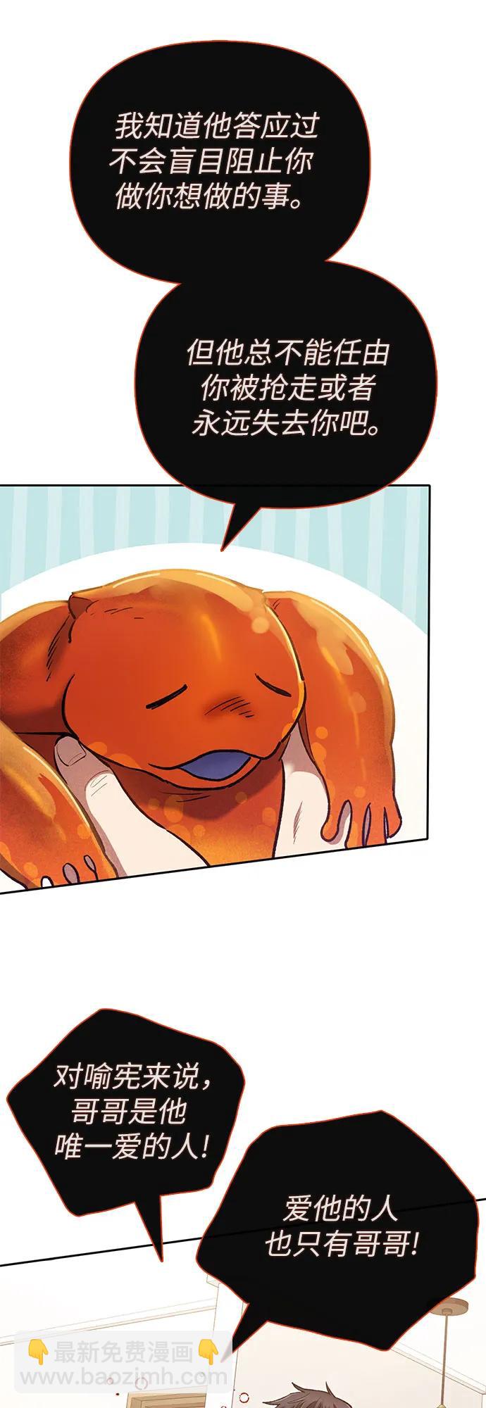 我培養的S級們 - [第119話] 螭燐（2）(1/2) - 2