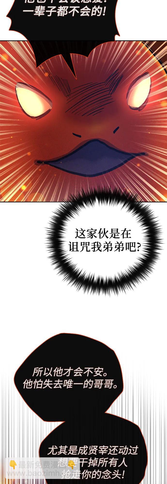 我培養的S級們 - [第119話] 螭燐（2）(1/2) - 4