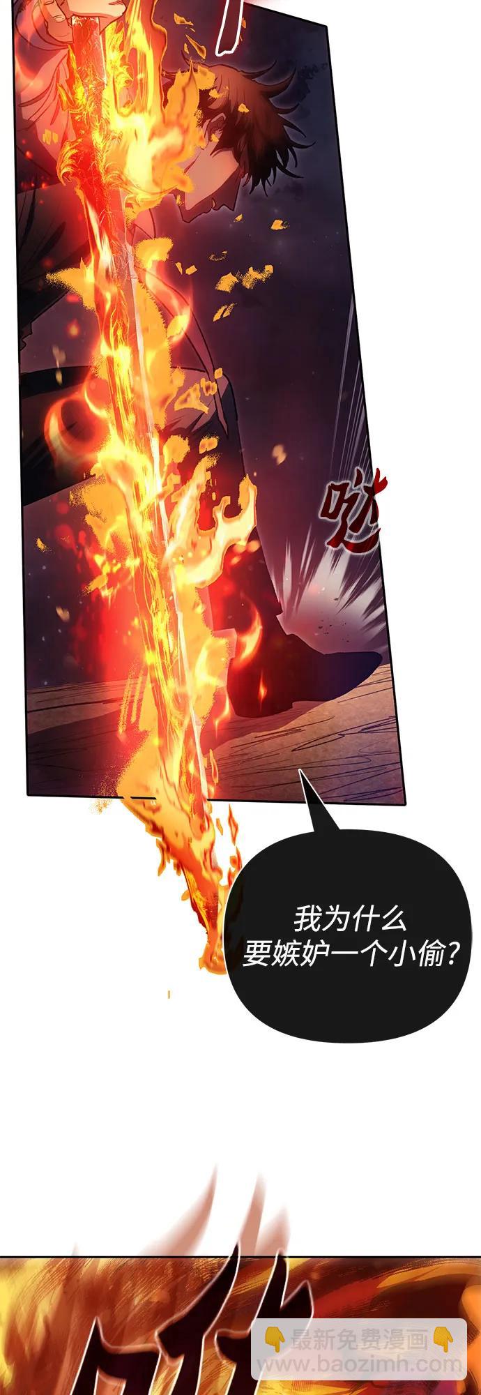 我培養的S級們 - [第119話] 螭燐（2）(1/2) - 7