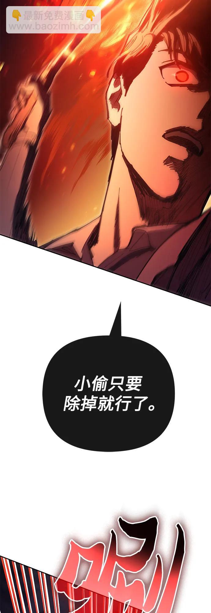 我培養的S級們 - [第119話] 螭燐（2）(1/2) - 1