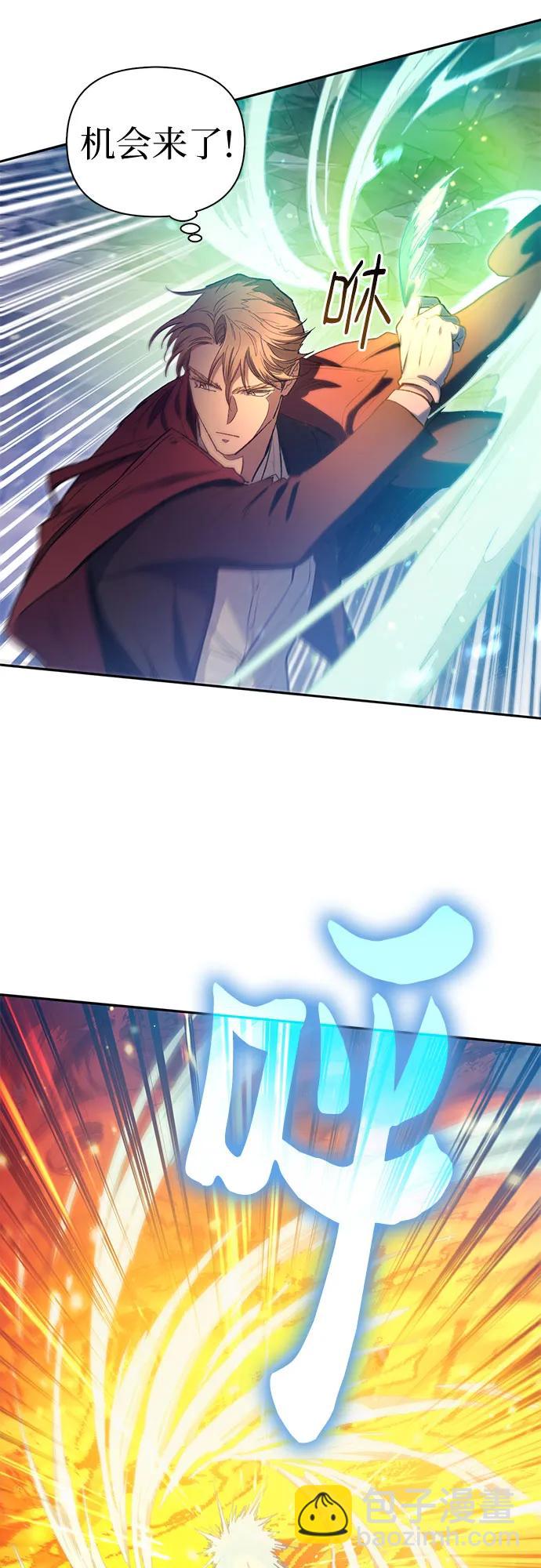 我培養的S級們 - [第119話] 螭燐（2）(1/2) - 4