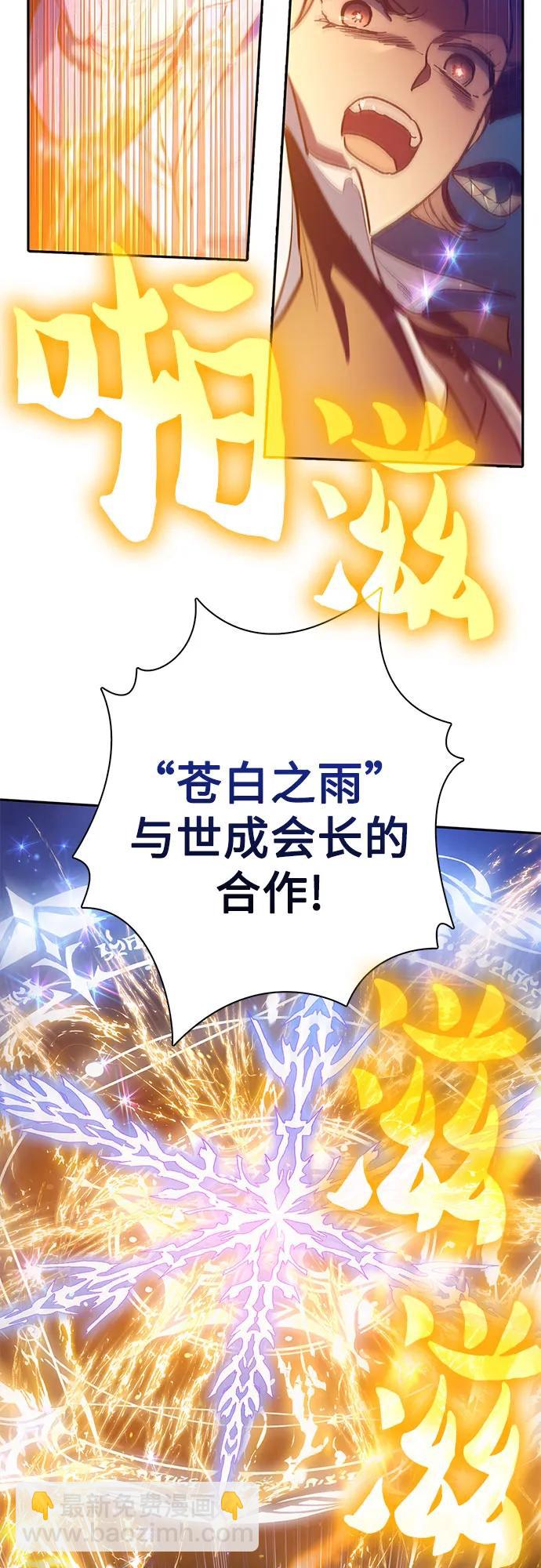 我培養的S級們 - [第119話] 螭燐（2）(1/2) - 7