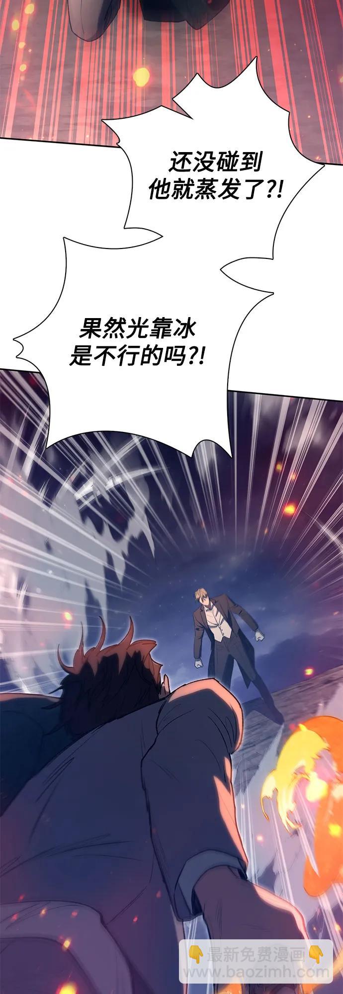 我培養的S級們 - [第119話] 螭燐（2）(1/2) - 5