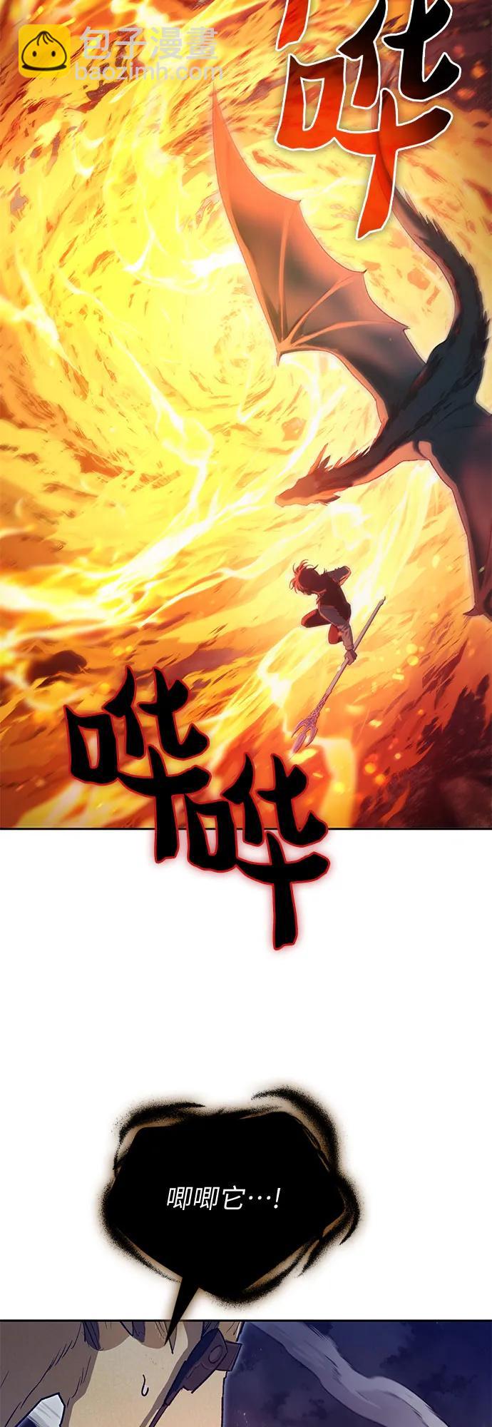 我培養的S級們 - [第119話] 螭燐（2）(1/2) - 3