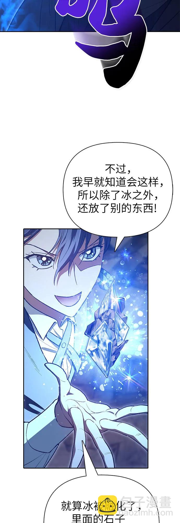 我培養的S級們 - [第119話] 螭燐（2）(1/2) - 8