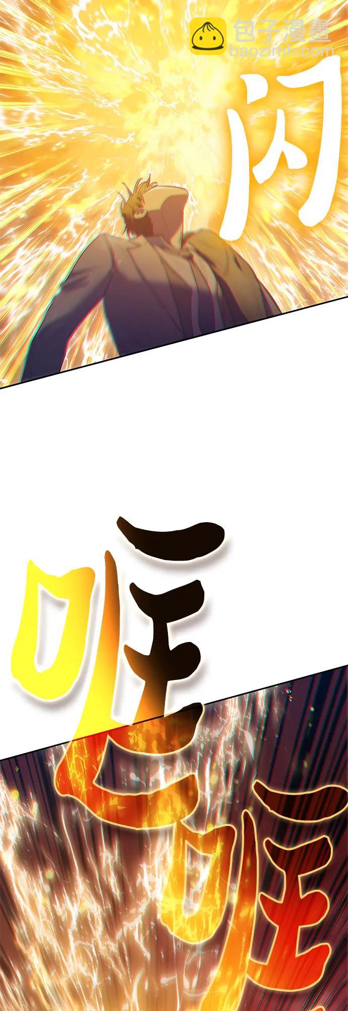 我培養的S級們 - [第119話] 螭燐（2）(1/2) - 2