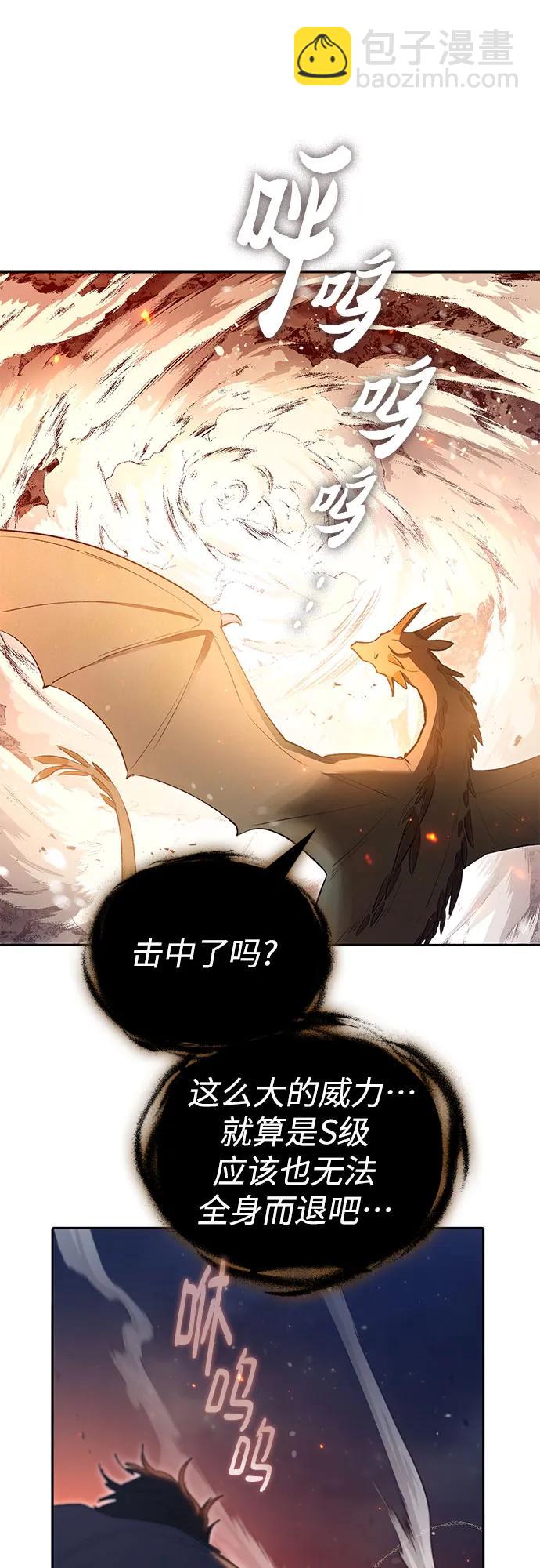 我培養的S級們 - [第119話] 螭燐（2）(1/2) - 4