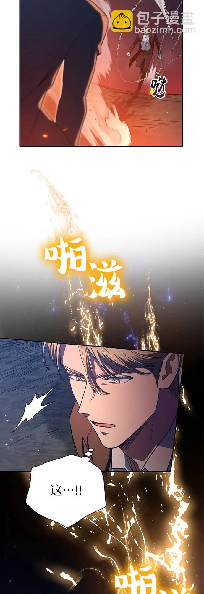 我培養的S級們 - [第119話] 螭燐（2）(1/2) - 5