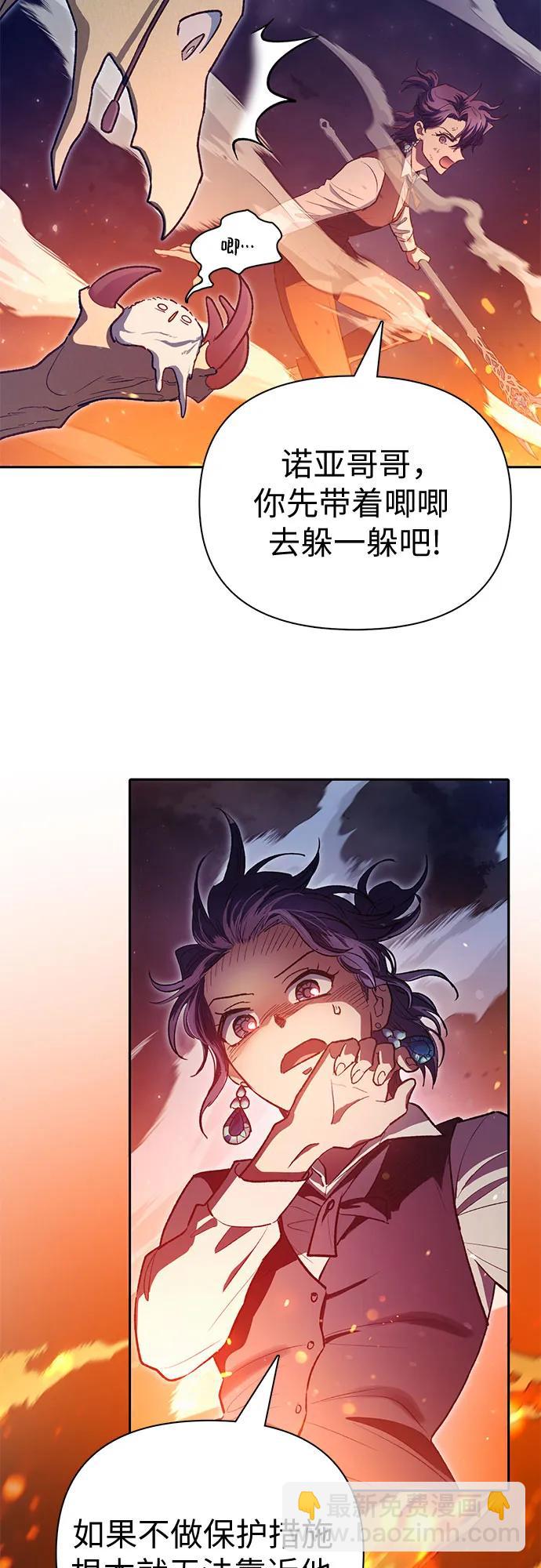 我培養的S級們 - [第119話] 螭燐（2）(1/2) - 4