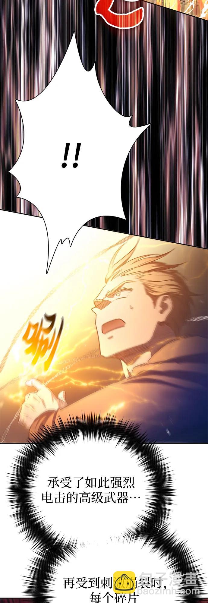 我培養的S級們 - [第119話] 螭燐（2）(1/2) - 1