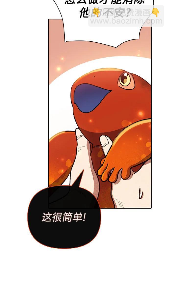 我培養的S級們 - [第119話] 螭燐（2）(1/2) - 5