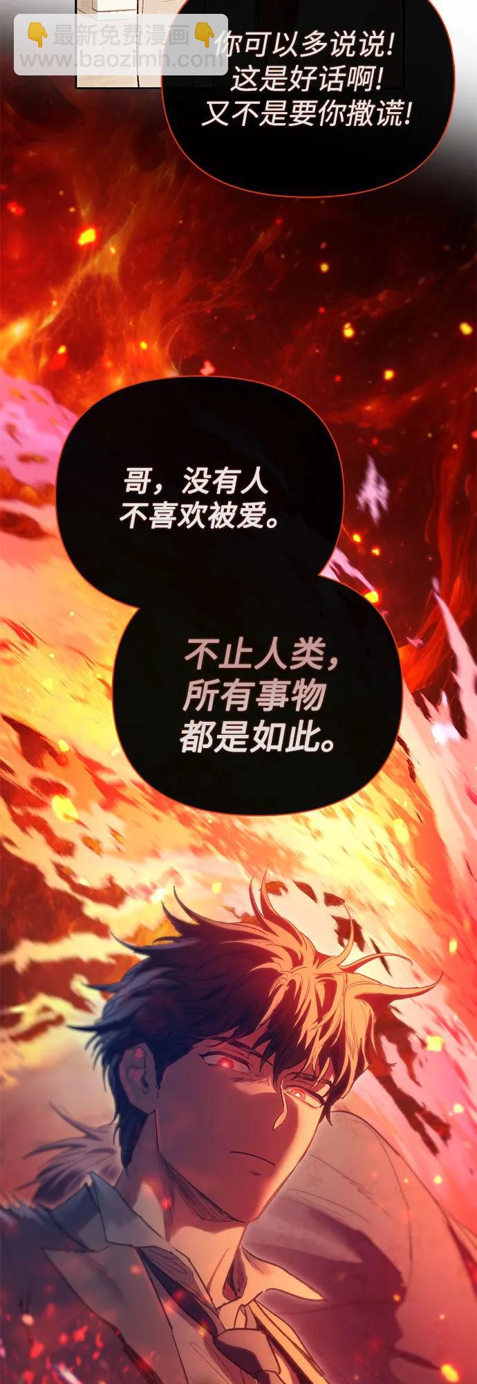 我培養的S級們 - [第119話] 螭燐（2）(1/2) - 8