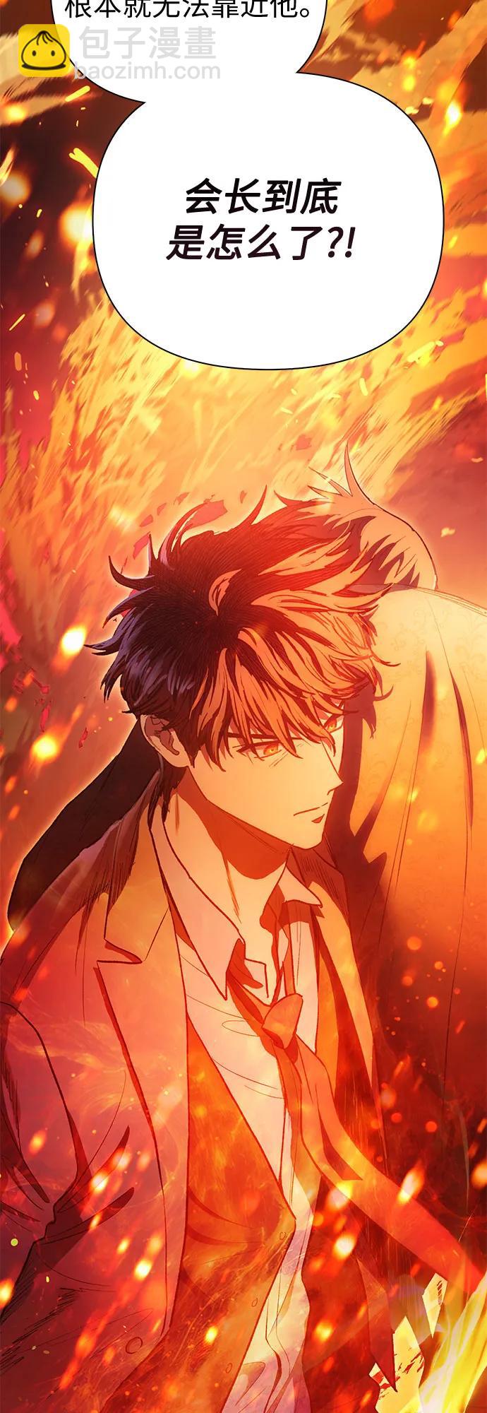 我培養的S級們 - [第119話] 螭燐（2）(1/2) - 5