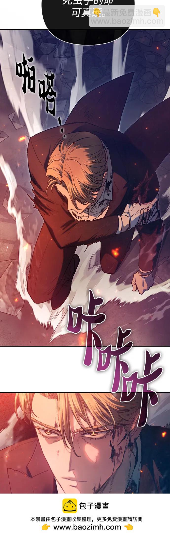 我培養的S級們 - [第119話] 螭燐（2）(1/2) - 2