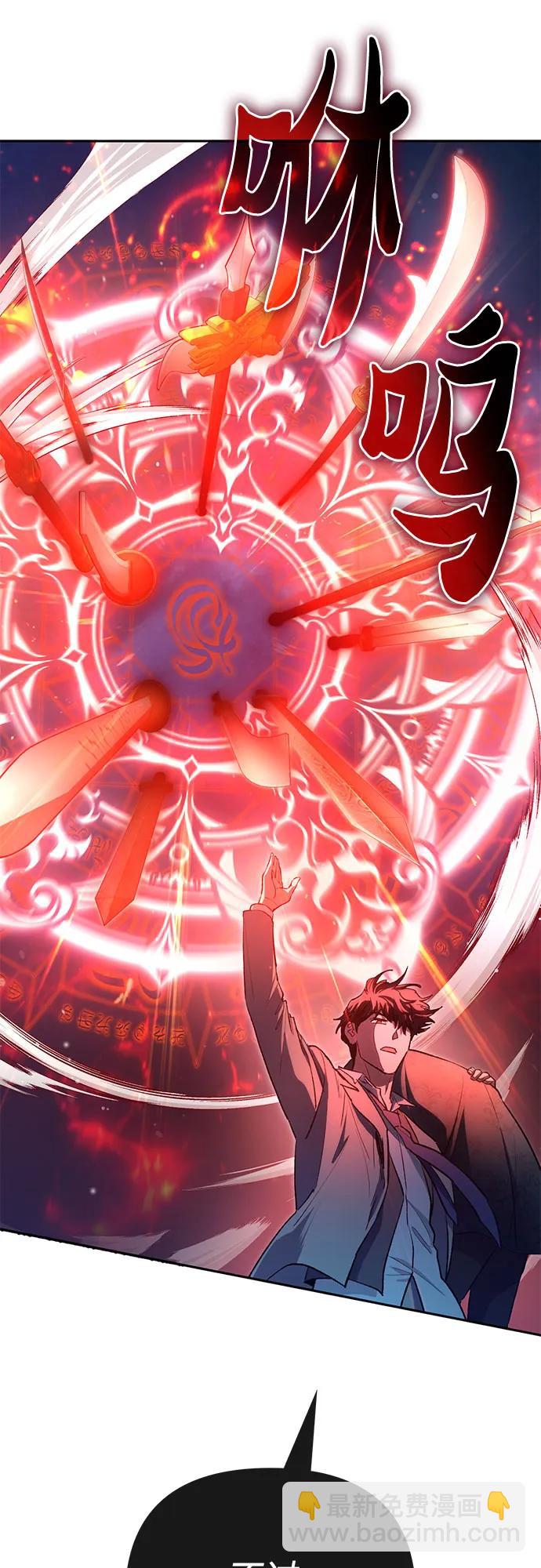 我培養的S級們 - [第119話] 螭燐（2）(2/2) - 6