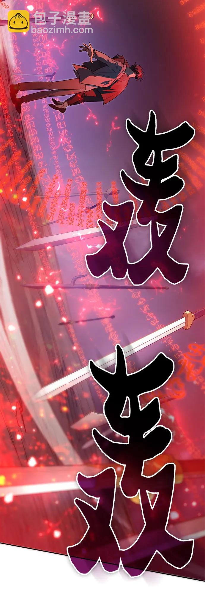 我培養的S級們 - [第119話] 螭燐（2）(2/2) - 3