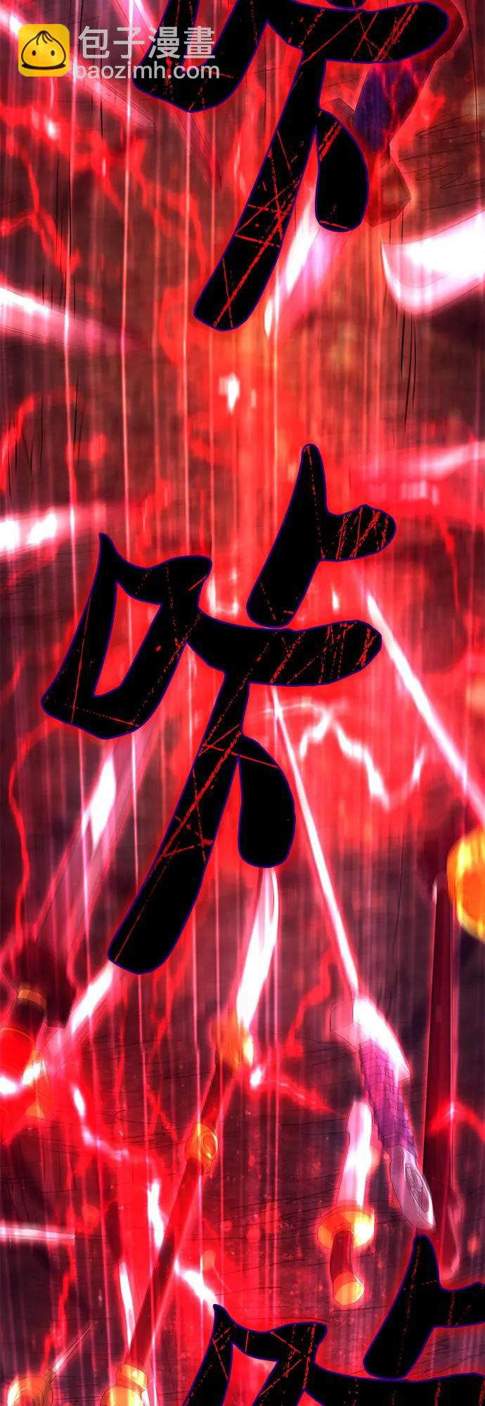 我培養的S級們 - [第119話] 螭燐（2）(2/2) - 1