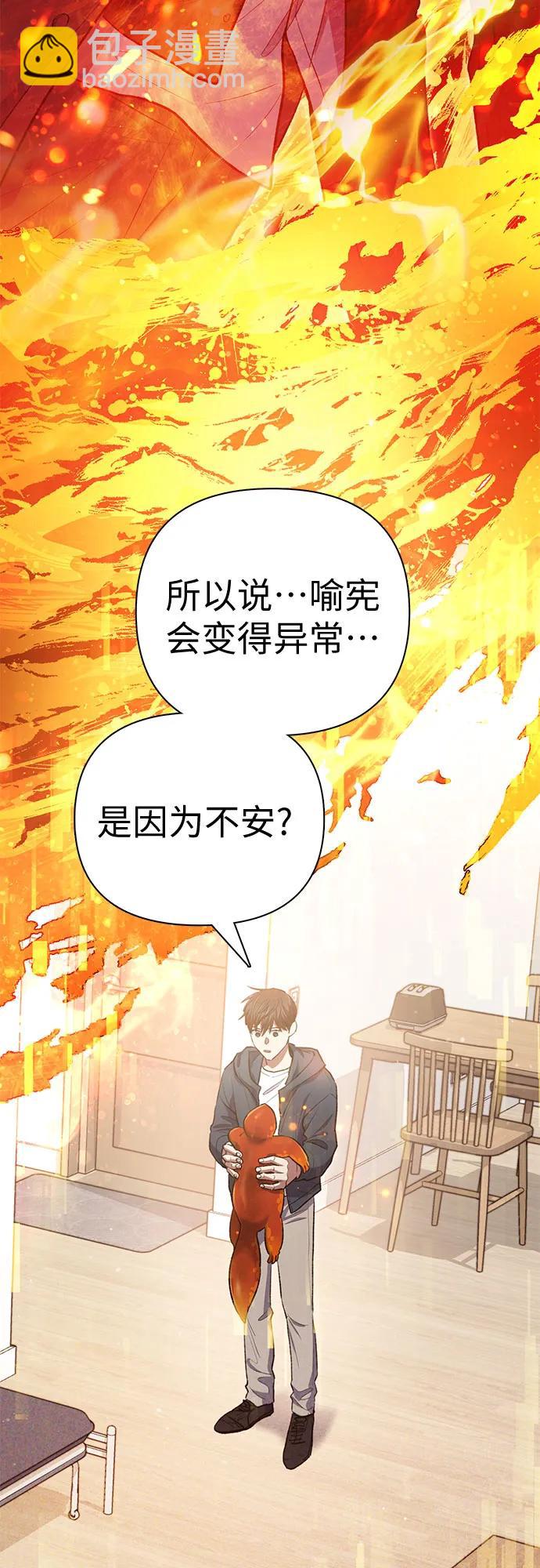 我培養的S級們 - [第119話] 螭燐（2）(1/2) - 6