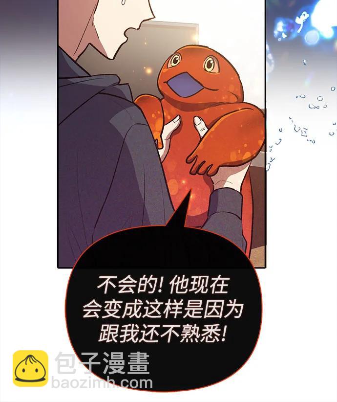 我培養的S級們 - [第119話] 螭燐（2）(2/2) - 4