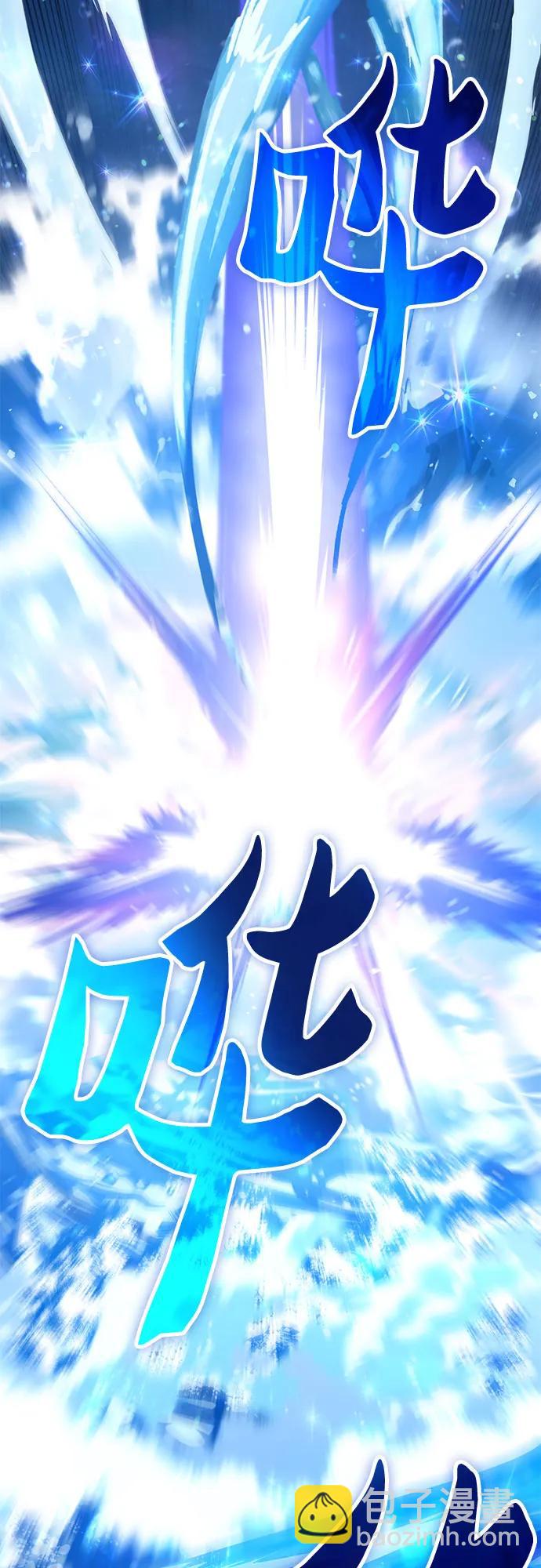 我培養的S級們 - [第119話] 螭燐（2）(2/2) - 4