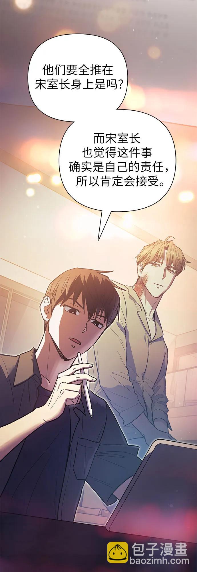 我培養的S級們 - [第121話] 歸國禮物(1/2) - 3