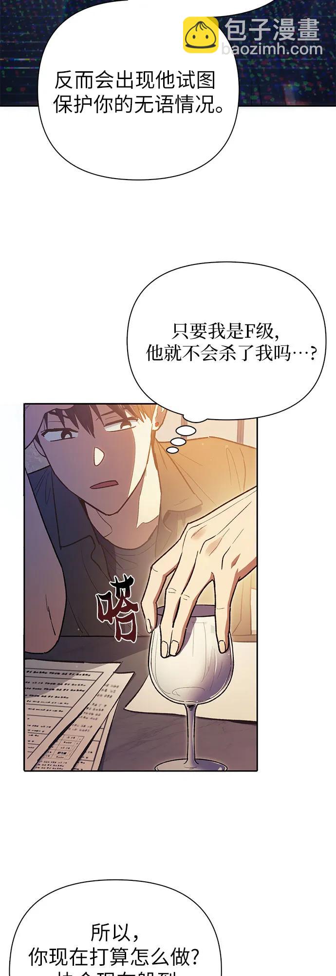 我培養的S級們 - [第121話] 歸國禮物(1/2) - 6