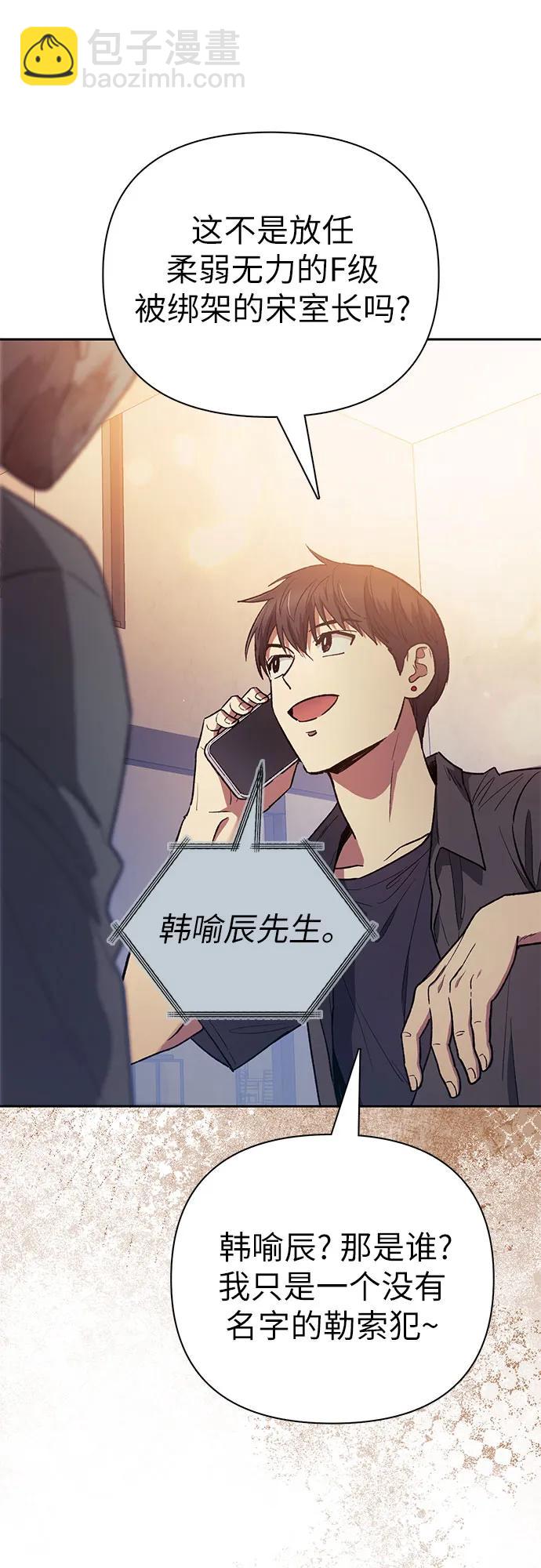 我培養的S級們 - [第121話] 歸國禮物(1/2) - 5