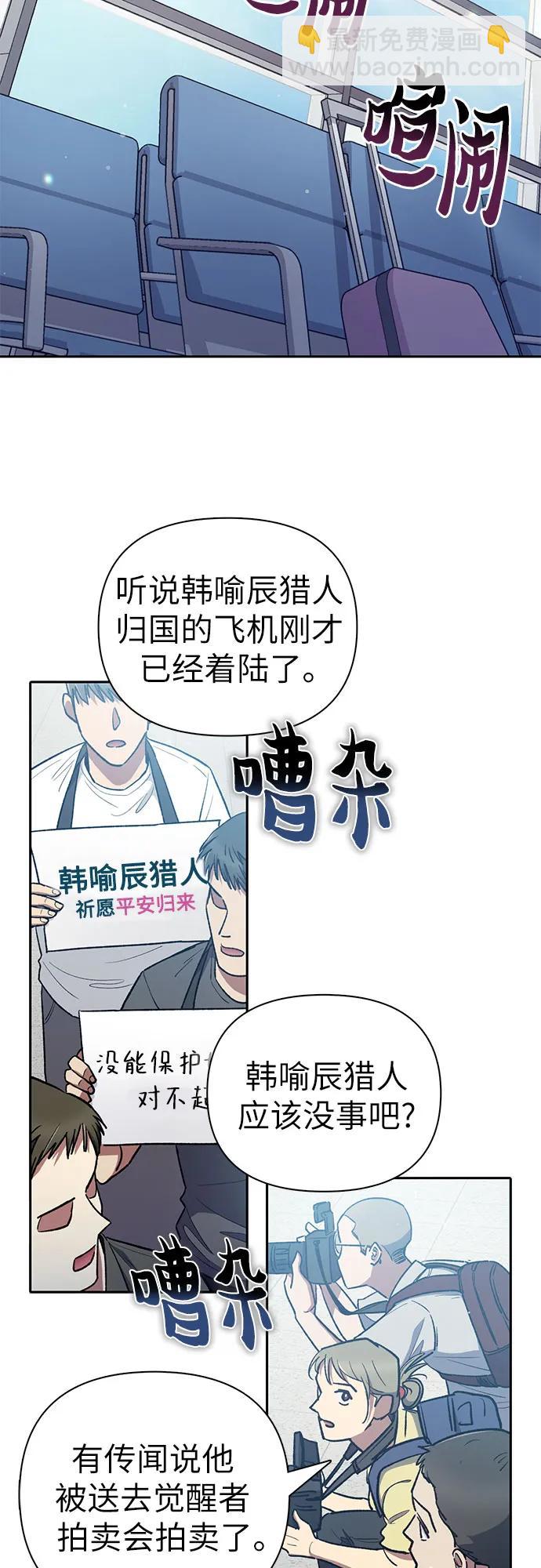 我培養的S級們 - [第121話] 歸國禮物(1/2) - 7