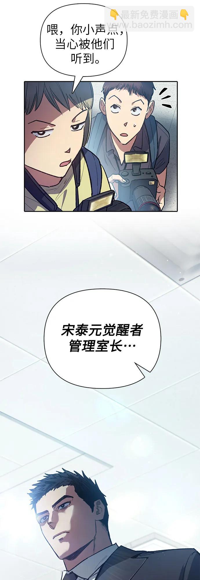 我培養的S級們 - [第121話] 歸國禮物(1/2) - 1