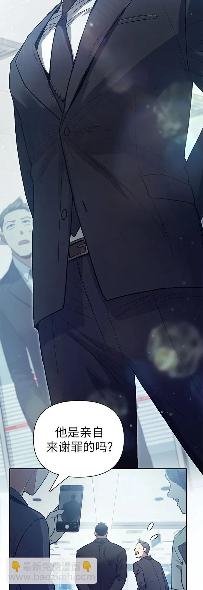 我培養的S級們 - [第121話] 歸國禮物(1/2) - 2