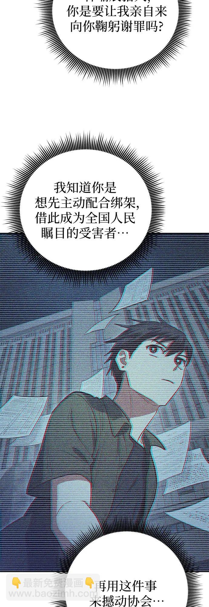 我培養的S級們 - [第121話] 歸國禮物(1/2) - 4